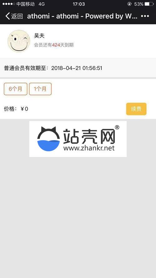 <i></i>通用功能模块 【脐橙】会员1.79.0 原版_源码下载牛品源码-源码下载-源码社区-zblog主题插件-PHP源码-三合一源码-直播源码-短视频源码-APP源码-即时通讯-源码-交友源码牛品源码网