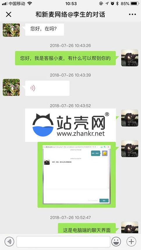 <i></i>通用功能模块 新麦客服1.3.9_源码下载牛品源码-源码下载-源码社区-zblog主题插件-PHP源码-三合一源码-直播源码-短视频源码-APP源码-即时通讯-源码-交友源码牛品源码网