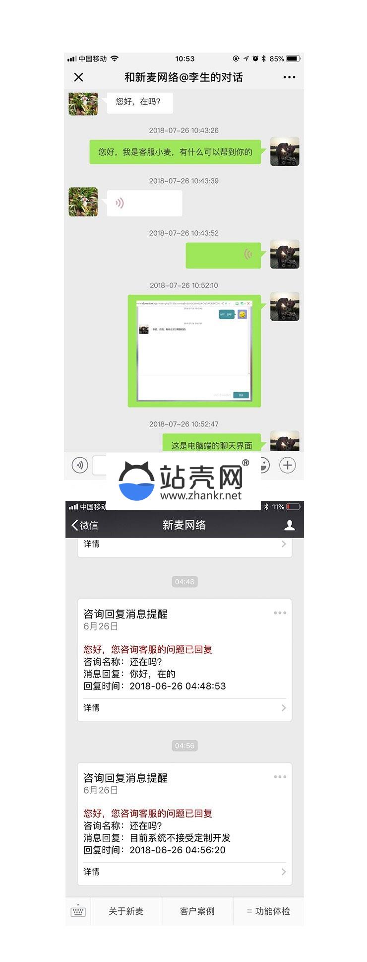 <i></i>通用功能模块 新麦客服1.3.7_源码下载牛品源码-源码下载-源码社区-zblog主题插件-PHP源码-三合一源码-直播源码-短视频源码-APP源码-即时通讯-源码-交友源码牛品源码网