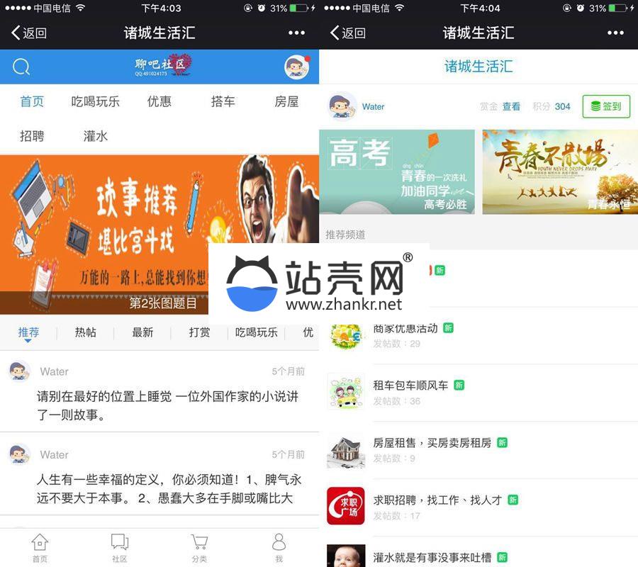 <i></i>通用功能模块 聊吧社区8.3开源版本+water伴侣1.8.1_源码下载牛品源码-源码下载-源码社区-zblog主题插件-PHP源码-三合一源码-直播源码-短视频源码-APP源码-即时通讯-源码-交友源码牛品源码网