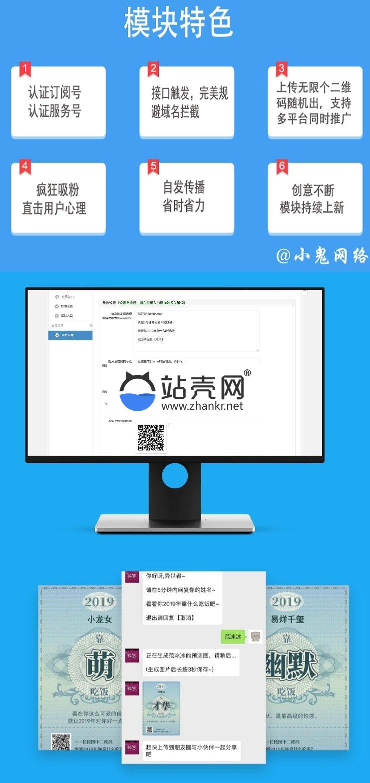 <i></i>通用功能模块 2019靠什么吃饭1.0.1 原版_源码下载牛品源码-源码下载-源码社区-zblog主题插件-PHP源码-三合一源码-直播源码-短视频源码-APP源码-即时通讯-源码-交友源码牛品源码网