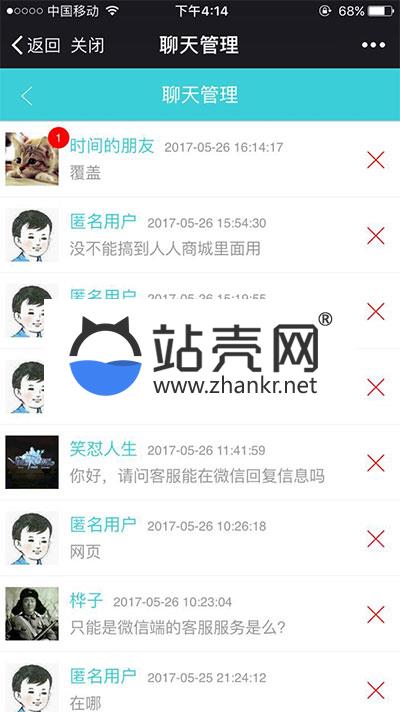 <i></i>功能模块 万能客服21.0.0+PC端插件3.8.0 开源版_源码下载牛品源码-源码下载-源码社区-zblog主题插件-PHP源码-三合一源码-直播源码-短视频源码-APP源码-即时通讯-源码-交友源码牛品源码网