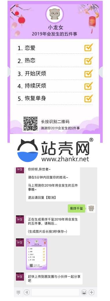 <i></i>通用功能模块 2019会发生的五件事1.0.0 原版_源码下载牛品源码-源码下载-源码社区-zblog主题插件-PHP源码-三合一源码-直播源码-短视频源码-APP源码-即时通讯-源码-交友源码牛品源码网