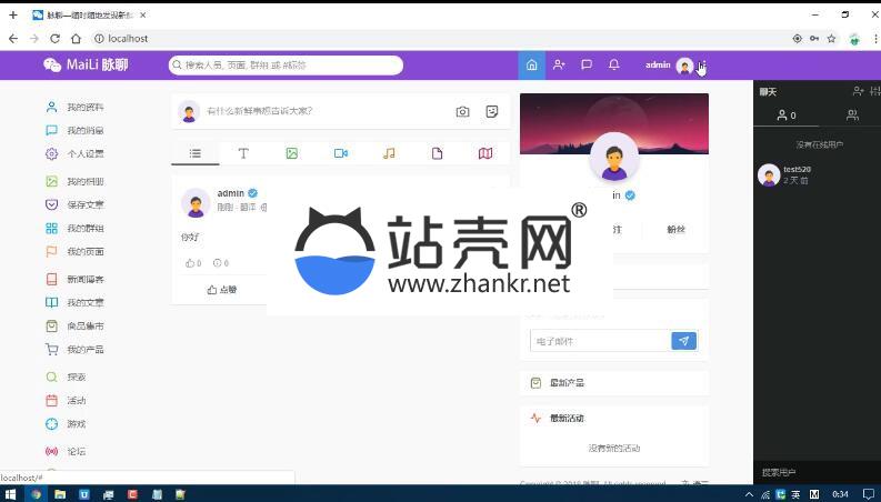 <i></i>PHP脉聊交友网站源码 带APP源码+安装视频教程_源码下载牛品源码-源码下载-源码社区-zblog主题插件-PHP源码-三合一源码-直播源码-短视频源码-APP源码-即时通讯-源码-交友源码牛品源码网