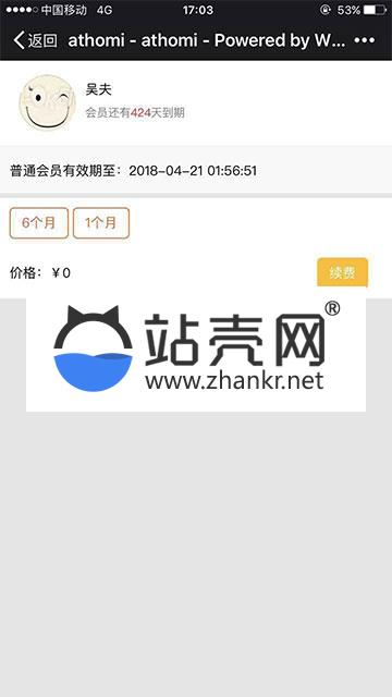 <i></i>通用功能模块 【脐橙】会员1.59.0 原版功能模块_源码下载牛品源码-源码下载-源码社区-zblog主题插件-PHP源码-三合一源码-直播源码-短视频源码-APP源码-即时通讯-源码-交友源码牛品源码网