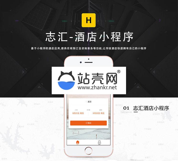 <i></i>通用功能模块 叮咚酒店营销版8.3.3小程序_源码下载牛品源码-源码下载-源码社区-zblog主题插件-PHP源码-三合一源码-直播源码-短视频源码-APP源码-即时通讯-源码-交友源码牛品源码网