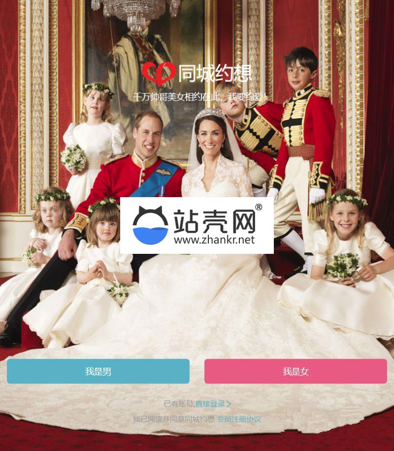 <i></i>ThinkPHP手机自适应同城交友网站源码 带机器人自动打招呼_源码下载牛品源码-源码下载-源码社区-zblog主题插件-PHP源码-三合一源码-直播源码-短视频源码-APP源码-即时通讯-源码-交友源码牛品源码网