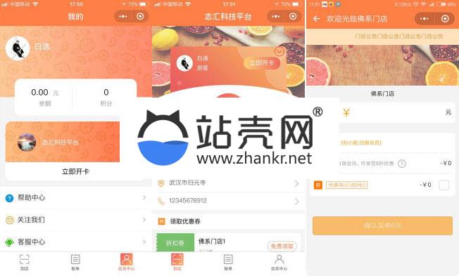 <i></i>通用功能模块 叮咚-门店会员卡小程序4.8.2 开源版_源码下载牛品源码-源码下载-源码社区-zblog主题插件-PHP源码-三合一源码-直播源码-短视频源码-APP源码-即时通讯-源码-交友源码牛品源码网