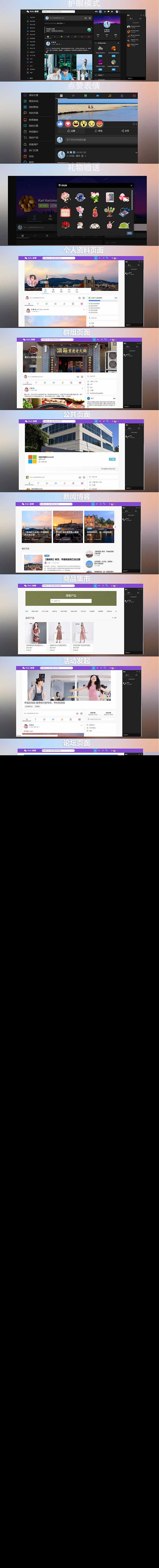 <i></i>PHP社交聊天网站源码 带原生APP_源码下载牛品源码-源码下载-源码社区-zblog主题插件-PHP源码-三合一源码-直播源码-短视频源码-APP源码-即时通讯-源码-交友源码牛品源码网