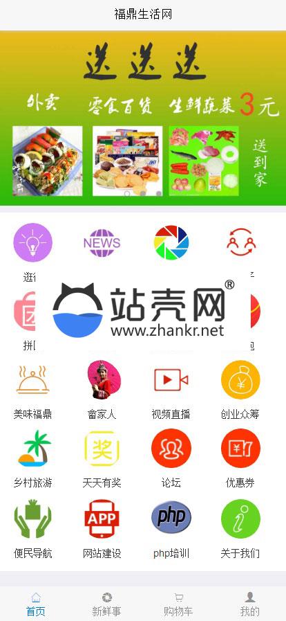 <i></i>PHP得推地方O2O综合门户系统 支持wap、公众号、小程序、APP_源码下载牛品源码-源码下载-源码社区-zblog主题插件-PHP源码-三合一源码-直播源码-短视频源码-APP源码-即时通讯-源码-交友源码牛品源码网