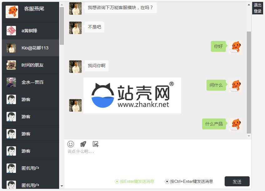 <i></i>通用功能模块 万能客服17.2开源源码+PC工具3.1_源码下载牛品源码-源码下载-源码社区-zblog主题插件-PHP源码-三合一源码-直播源码-短视频源码-APP源码-即时通讯-源码-交友源码牛品源码网