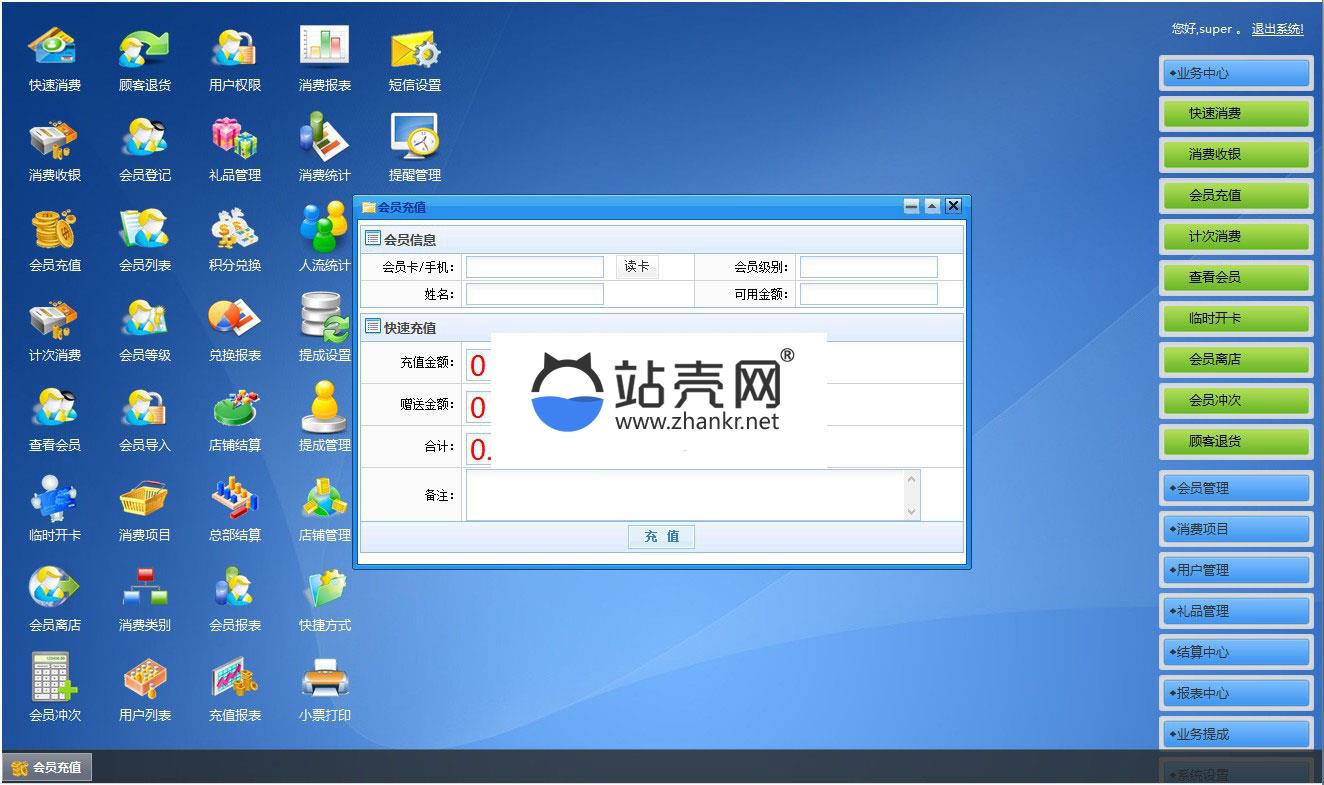 <i></i>asp.net会员消费管理系统源码_源码下载牛品源码-源码下载-源码社区-zblog主题插件-PHP源码-三合一源码-直播源码-短视频源码-APP源码-即时通讯-源码-交友源码牛品源码网