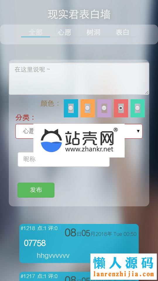 <i></i>非常好看的PHP表白墙源码（心愿，树洞，表白）_源码下载牛品源码-源码下载-源码社区-zblog主题插件-PHP源码-三合一源码-直播源码-短视频源码-APP源码-即时通讯-源码-交友源码牛品源码网