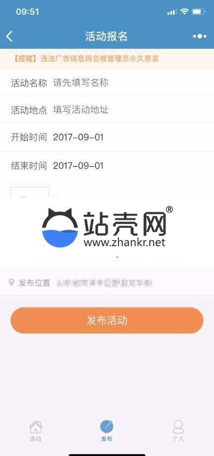 <i></i>Thinkphp聚会活动报名发布小程序完整版前端+后台管理_源码下载牛品源码-源码下载-源码社区-zblog主题插件-PHP源码-三合一源码-直播源码-短视频源码-APP源码-即时通讯-源码-交友源码牛品源码网