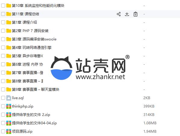 <i></i>swoole开发高并发直播+聊天室_源码下载牛品源码-源码下载-源码社区-zblog主题插件-PHP源码-三合一源码-直播源码-短视频源码-APP源码-即时通讯-源码-交友源码牛品源码网