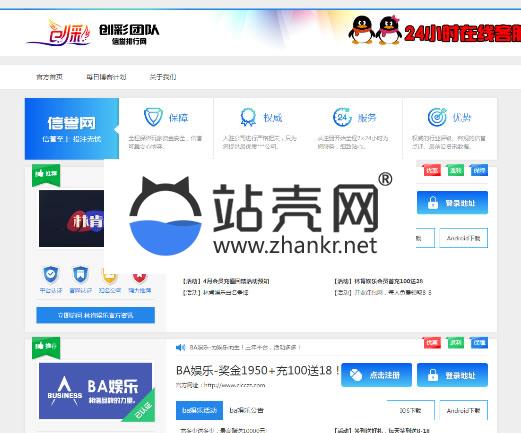 <i></i>PHP娱乐平台导航推广网站源码_源码下载牛品源码-源码下载-源码社区-zblog主题插件-PHP源码-三合一源码-直播源码-短视频源码-APP源码-即时通讯-源码-交友源码牛品源码网