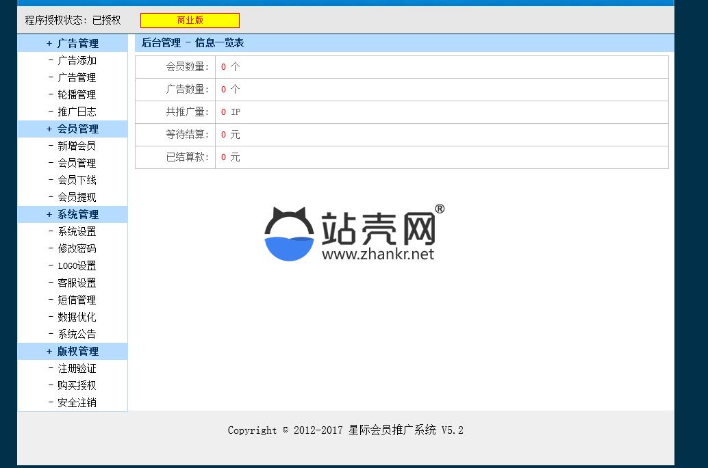 <i></i>PHP星际会员推广系统源码_源码下载牛品源码-源码下载-源码社区-zblog主题插件-PHP源码-三合一源码-直播源码-短视频源码-APP源码-即时通讯-源码-交友源码牛品源码网