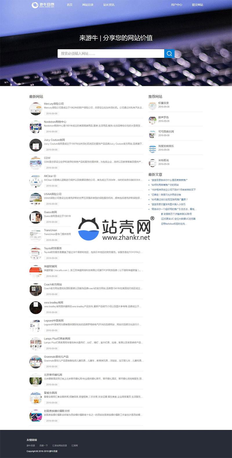 <i></i>35dir内核最新仿制自适应网站目录程序网址导航源码_源码下载牛品源码-源码下载-源码社区-zblog主题插件-PHP源码-三合一源码-直播源码-短视频源码-APP源码-即时通讯-源码-交友源码牛品源码网