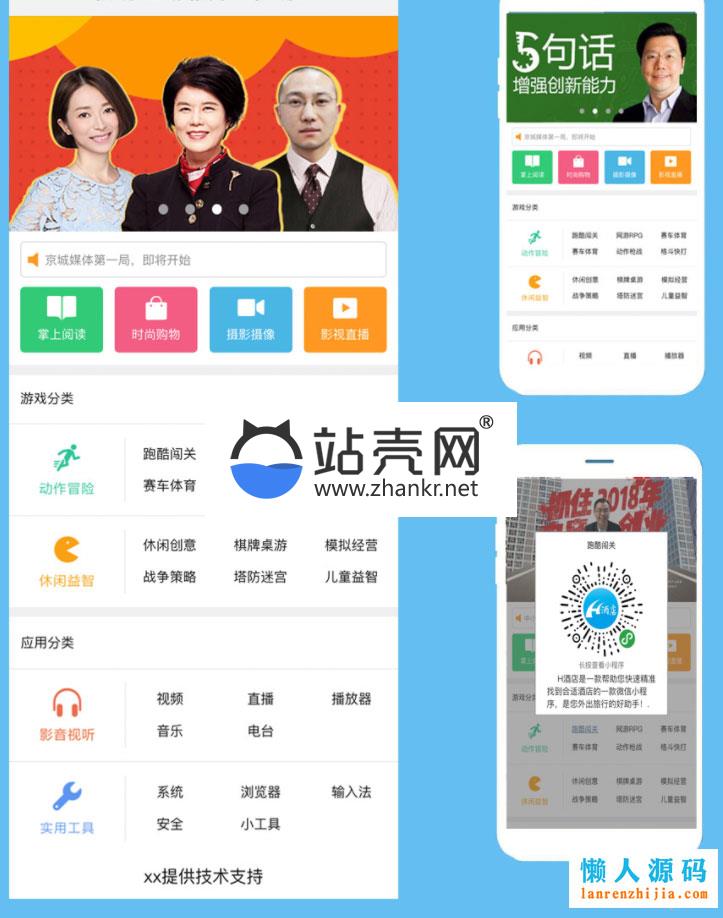 <i></i>功能模块 分类导航首页1.1.1 开源版_源码下载牛品源码-源码下载-源码社区-zblog主题插件-PHP源码-三合一源码-直播源码-短视频源码-APP源码-即时通讯-源码-交友源码牛品源码网