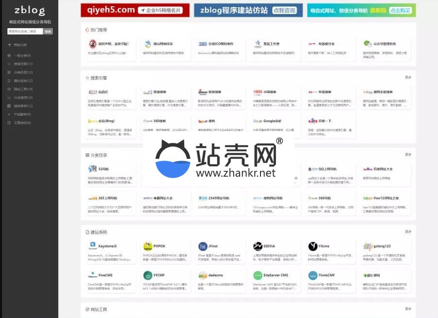 <i></i>Z-BlogPHP响应式网址导航网站源码 微信分类导航主题模板_源码下载牛品源码-源码下载-源码社区-zblog主题插件-PHP源码-三合一源码-直播源码-短视频源码-APP源码-即时通讯-源码-交友源码牛品源码网