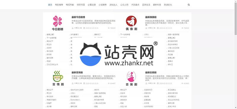 <i></i>2020聚合搜索V5.0泛目录站群PHP源码 带安装教程_源码下载牛品源码-源码下载-源码社区-zblog主题插件-PHP源码-三合一源码-直播源码-短视频源码-APP源码-即时通讯-源码-交友源码牛品源码网