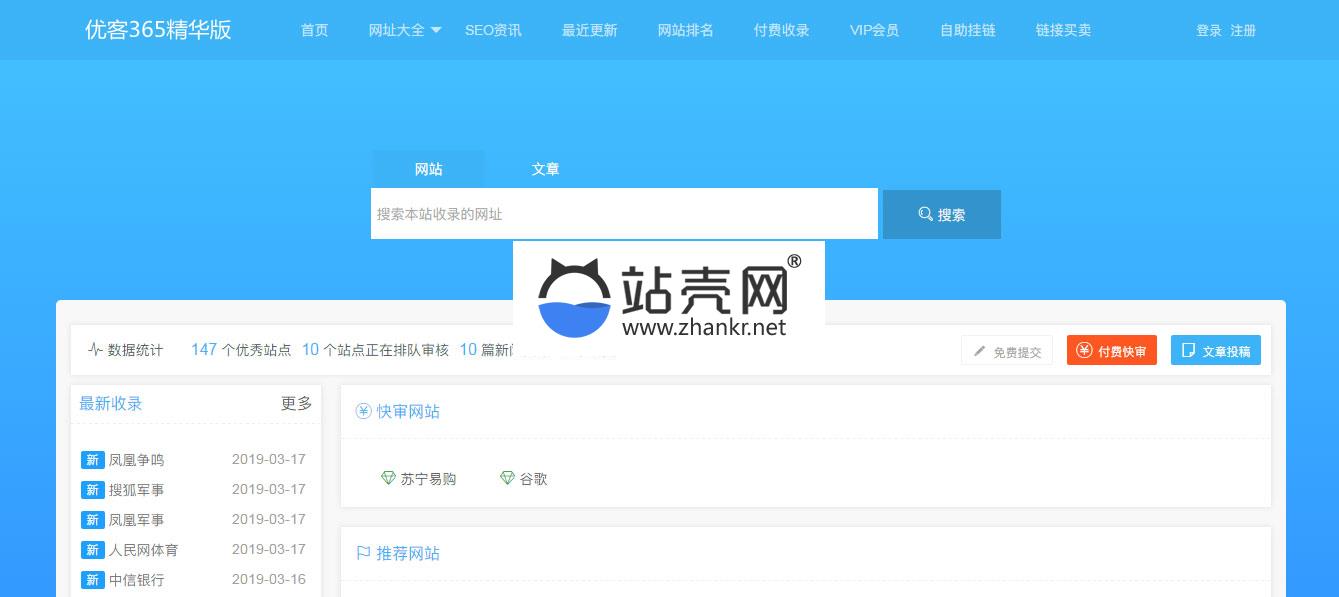 <i></i>优客365网址导航商业精华版1.1.6网站源码+三款模板+四款插件_源码下载牛品源码-源码下载-源码社区-zblog主题插件-PHP源码-三合一源码-直播源码-短视频源码-APP源码-即时通讯-源码-交友源码牛品源码网