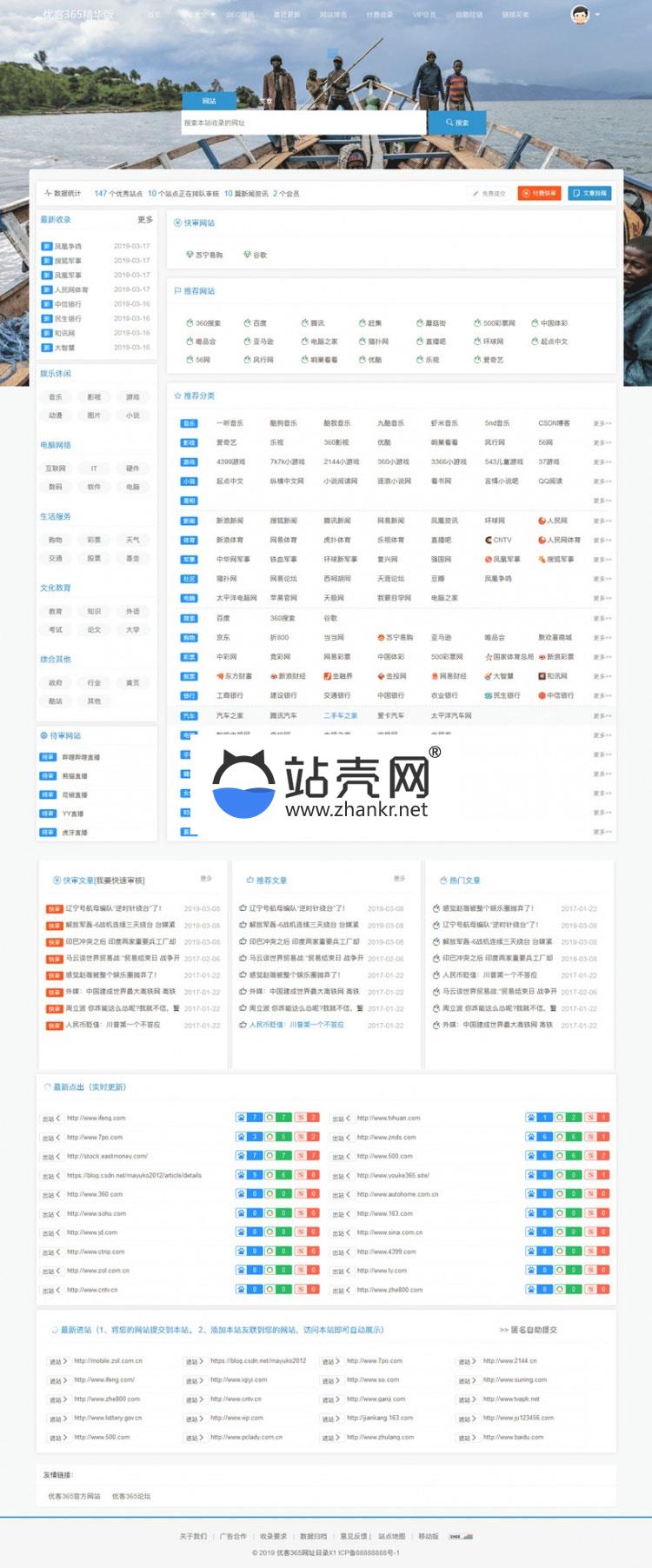 <i></i>优客365网址导航网址目录大全商业精华版源码_源码下载牛品源码-源码下载-源码社区-zblog主题插件-PHP源码-三合一源码-直播源码-短视频源码-APP源码-即时通讯-源码-交友源码牛品源码网