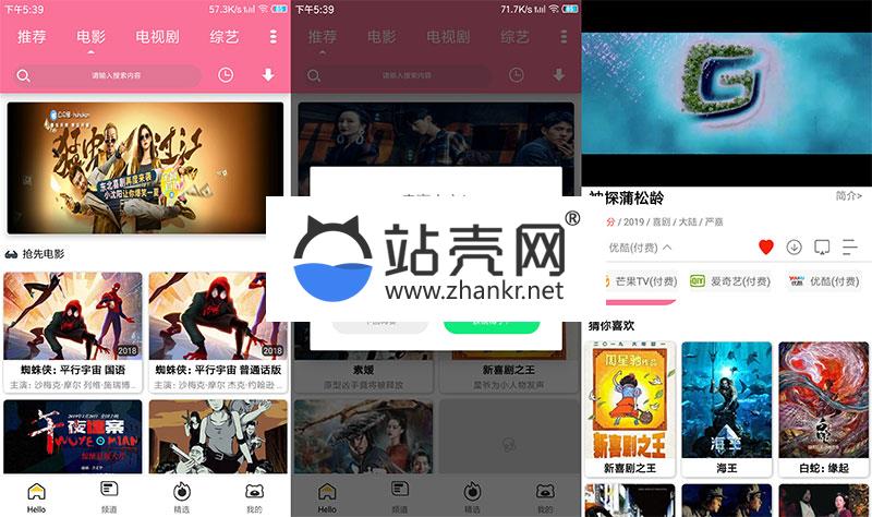 <i></i>熊猫视频E4A源码 支持全面屏、含类库、验证系统打包_源码下载牛品源码-源码下载-源码社区-zblog主题插件-PHP源码-三合一源码-直播源码-短视频源码-APP源码-即时通讯-源码-交友源码牛品源码网