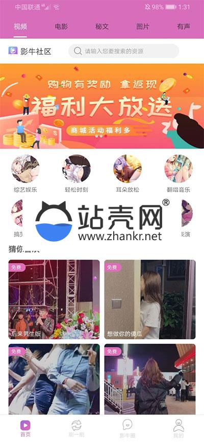 <i></i>番茄社区双端视频APP源码 带安装教程_源码下载牛品源码-源码下载-源码社区-zblog主题插件-PHP源码-三合一源码-直播源码-短视频源码-APP源码-即时通讯-源码-交友源码牛品源码网