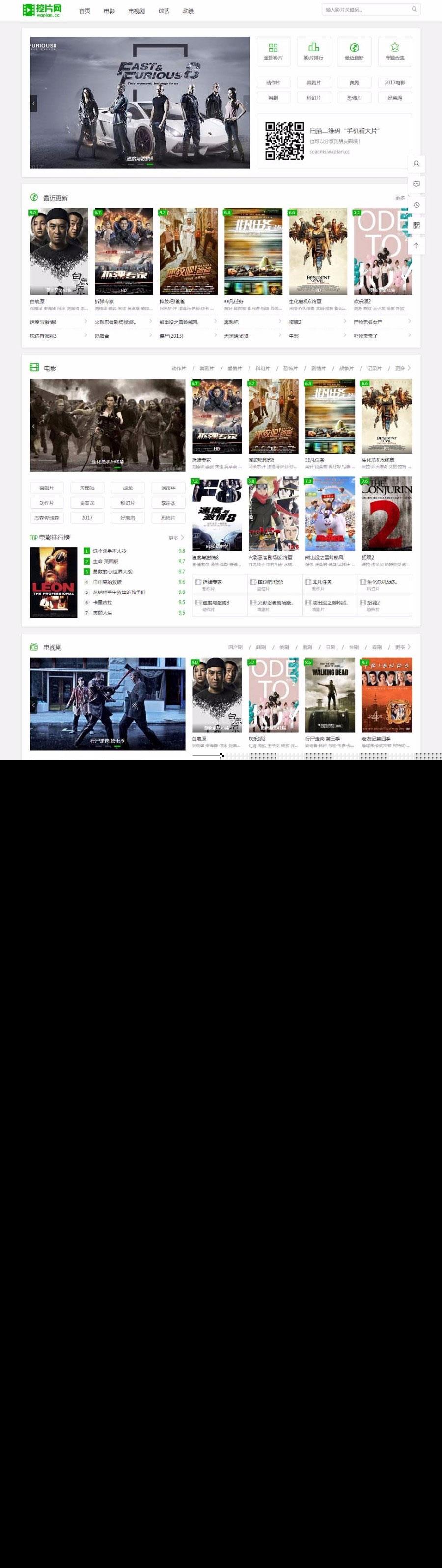 <i></i>海洋CMS仿挖片网在线电影网站模板 自适应手机端_源码下载牛品源码-源码下载-源码社区-zblog主题插件-PHP源码-三合一源码-直播源码-短视频源码-APP源码-即时通讯-源码-交友源码牛品源码网