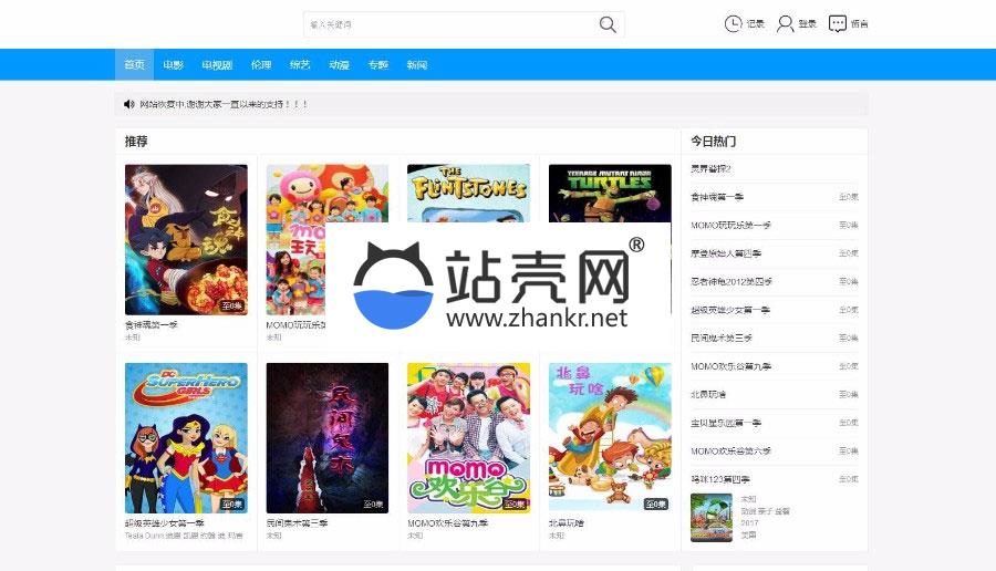 <i></i>海洋CMS仿非凡在线影院第17版蓝色大气响应式电影网站模板_源码下载牛品源码-源码下载-源码社区-zblog主题插件-PHP源码-三合一源码-直播源码-短视频源码-APP源码-即时通讯-源码-交友源码牛品源码网