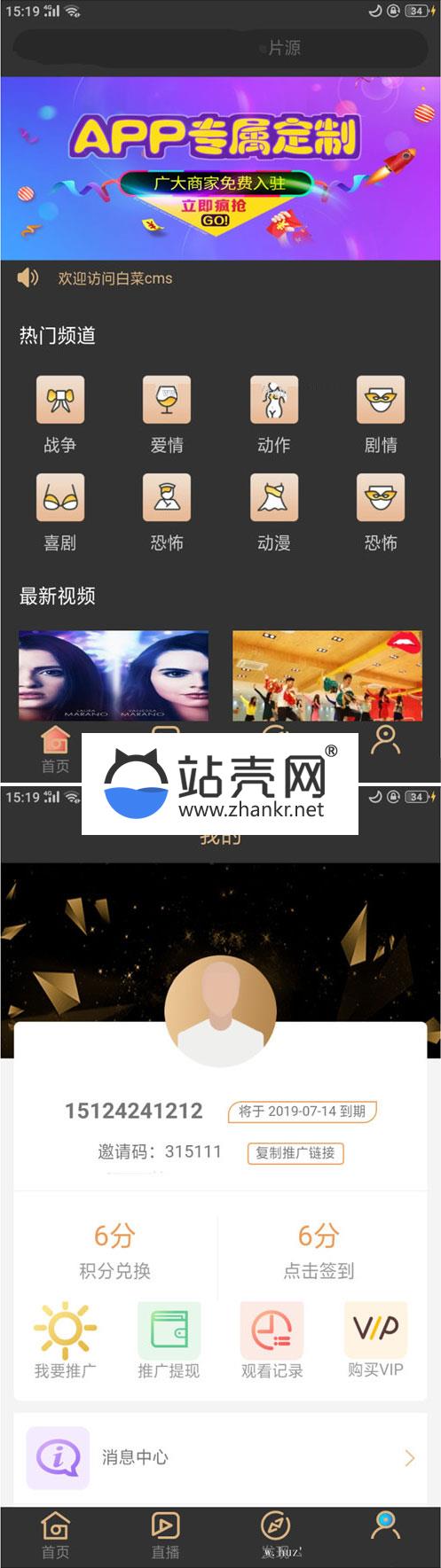 <i></i>白菜cms双端影视APP源码 全开源 无授权 无后门_源码下载牛品源码-源码下载-源码社区-zblog主题插件-PHP源码-三合一源码-直播源码-短视频源码-APP源码-即时通讯-源码-交友源码牛品源码网
