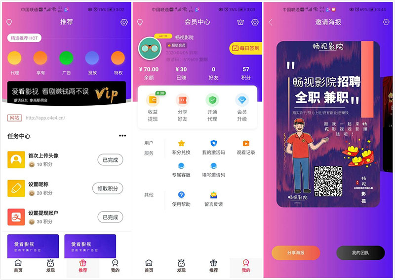 <i></i>千月二开美化版畅视福利影院APP源码畅视影视源码_源码下载牛品源码-源码下载-源码社区-zblog主题插件-PHP源码-三合一源码-直播源码-短视频源码-APP源码-即时通讯-源码-交友源码牛品源码网