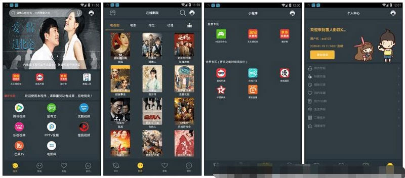 <i></i>E4A雪人影视APP源码升级版 带直播功能与代理系统 打包所有E4A类库_源码下载牛品源码-源码下载-源码社区-zblog主题插件-PHP源码-三合一源码-直播源码-短视频源码-APP源码-即时通讯-源码-交友源码牛品源码网