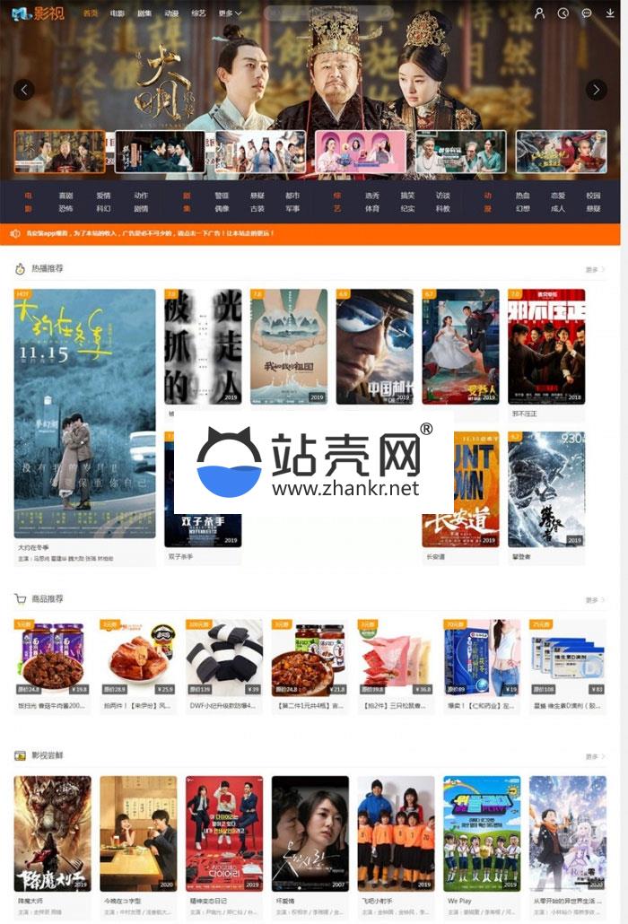 <i></i>PHP在线影视电影网站源码 米酷影视系统终结版_源码下载牛品源码-源码下载-源码社区-zblog主题插件-PHP源码-三合一源码-直播源码-短视频源码-APP源码-即时通讯-源码-交友源码牛品源码网