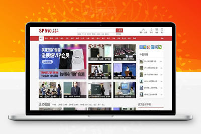<i></i>帝国CMS《教视网》在线教学视频网站模板整站源码 带手机版+火车头采集_源码下载牛品源码-源码下载-源码社区-zblog主题插件-PHP源码-三合一源码-直播源码-短视频源码-APP源码-即时通讯-源码-交友源码牛品源码网