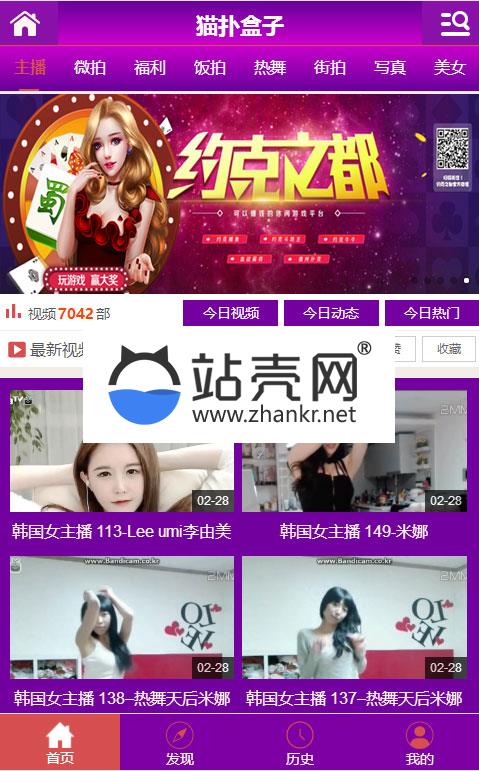 <i></i>PHP猫扑盒子引流神器在线播放神马视频电影网站源码_源码下载牛品源码-源码下载-源码社区-zblog主题插件-PHP源码-三合一源码-直播源码-短视频源码-APP源码-即时通讯-源码-交友源码牛品源码网