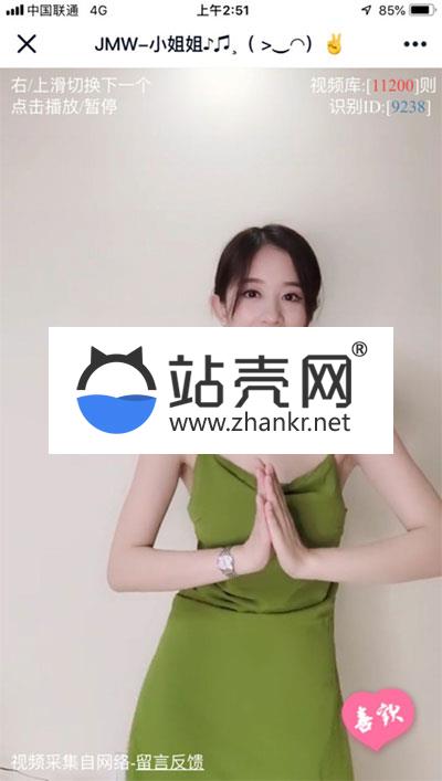 <i></i>PHP仿抖音快手短视频竖屏播放小姐姐美女源码_源码下载牛品源码-源码下载-源码社区-zblog主题插件-PHP源码-三合一源码-直播源码-短视频源码-APP源码-即时通讯-源码-交友源码牛品源码网
