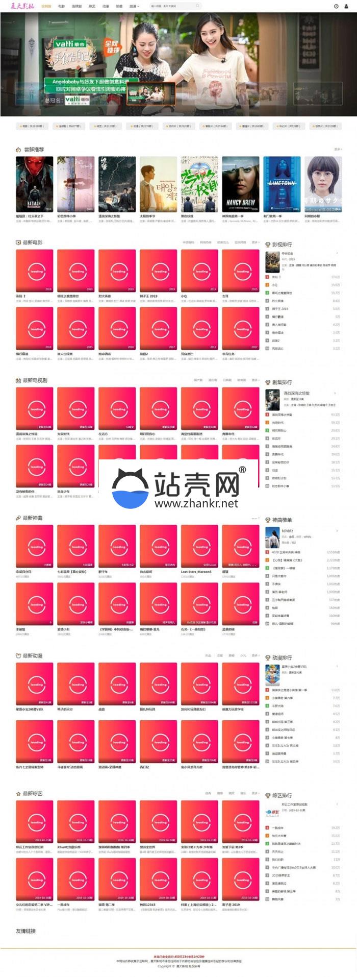 <i></i>米酷影视系统6.2.8源码完整版 仿首涂模板+四套模板_源码下载牛品源码-源码下载-源码社区-zblog主题插件-PHP源码-三合一源码-直播源码-短视频源码-APP源码-即时通讯-源码-交友源码牛品源码网