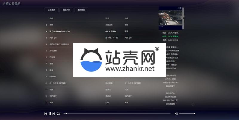 <i></i>PHP在线音乐播放器源码 MKOnlinePlayer v2.4修复版_源码下载牛品源码-源码下载-源码社区-zblog主题插件-PHP源码-三合一源码-直播源码-短视频源码-APP源码-即时通讯-源码-交友源码牛品源码网