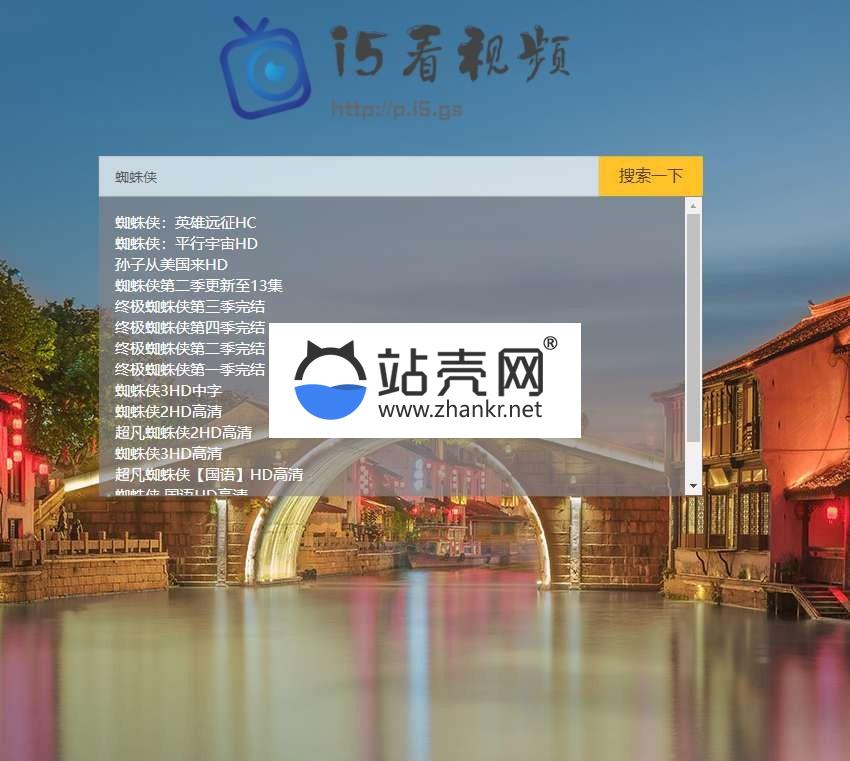 <i></i>PHP轻量级影视电影视频搜索播放器源码_源码下载牛品源码-源码下载-源码社区-zblog主题插件-PHP源码-三合一源码-直播源码-短视频源码-APP源码-即时通讯-源码-交友源码牛品源码网