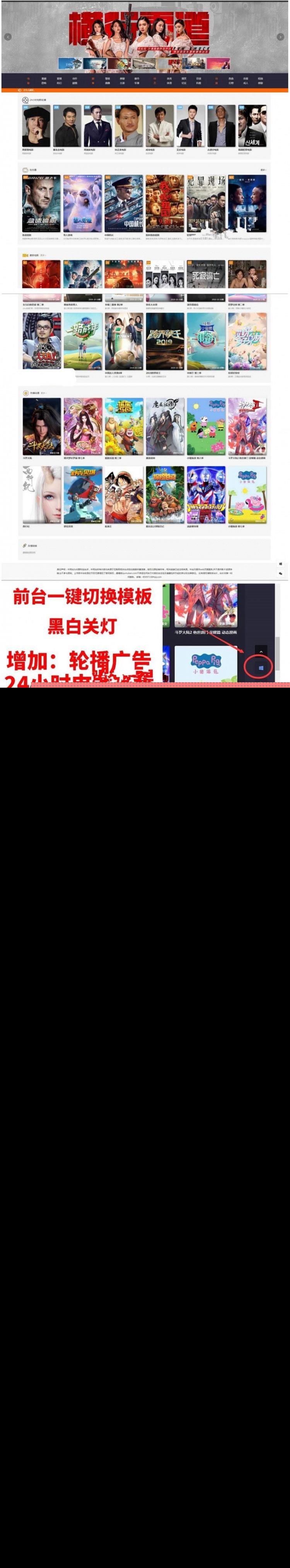 <i></i>PHP影视源码带直播视频+免签约充值+打赏电影引流赚钱_源码下载牛品源码-源码下载-源码社区-zblog主题插件-PHP源码-三合一源码-直播源码-短视频源码-APP源码-即时通讯-源码-交友源码牛品源码网