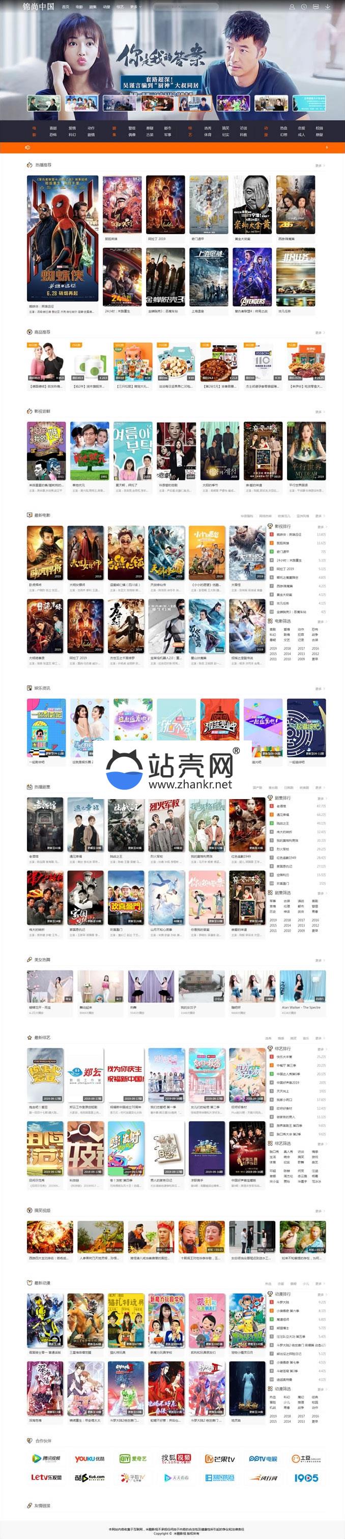 <i></i>新版MKCMS米酷影视系统源码6.21_源码下载牛品源码-源码下载-源码社区-zblog主题插件-PHP源码-三合一源码-直播源码-短视频源码-APP源码-即时通讯-源码-交友源码牛品源码网