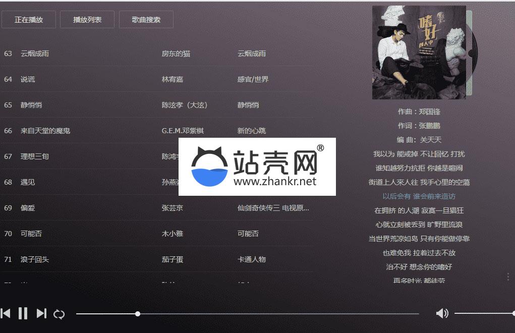 <i></i>PHP超全网页在线音乐播放网站+多解析源码_源码下载牛品源码-源码下载-源码社区-zblog主题插件-PHP源码-三合一源码-直播源码-短视频源码-APP源码-即时通讯-源码-交友源码牛品源码网