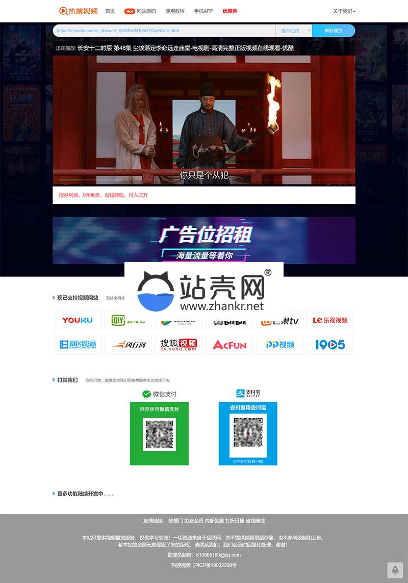 <i></i>PHP简单清爽风格VIP视频解析网站源码_源码下载牛品源码-源码下载-源码社区-zblog主题插件-PHP源码-三合一源码-直播源码-短视频源码-APP源码-即时通讯-源码-交友源码牛品源码网