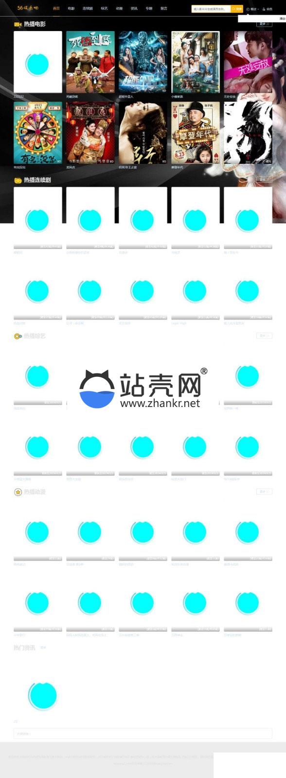 <i></i>苹果cmsv10黑色自适应在线视频网站源码 后台带采集_源码下载牛品源码-源码下载-源码社区-zblog主题插件-PHP源码-三合一源码-直播源码-短视频源码-APP源码-即时通讯-源码-交友源码牛品源码网