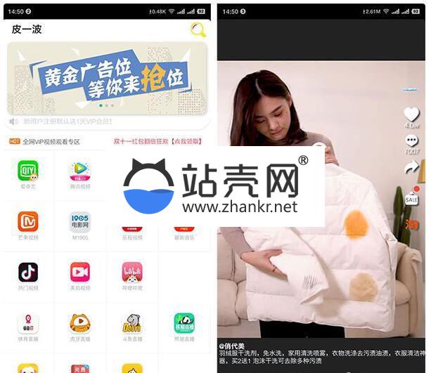 <i></i>2019观影猫影视聚合APP双端源码 安卓+苹果+总后台+代理后台+合伙人_源码下载牛品源码-源码下载-源码社区-zblog主题插件-PHP源码-三合一源码-直播源码-短视频源码-APP源码-即时通讯-源码-交友源码牛品源码网