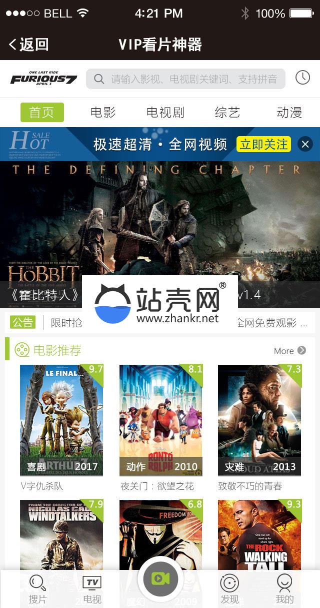 <i></i>通用功能模块 VIP视频电影建站cms 5.0.7 原版_源码下载牛品源码-源码下载-源码社区-zblog主题插件-PHP源码-三合一源码-直播源码-短视频源码-APP源码-即时通讯-源码-交友源码牛品源码网