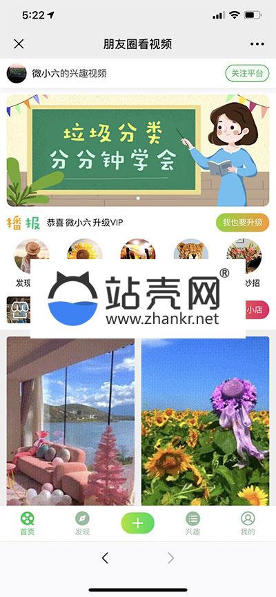 <i></i>功能模块 朋友圈看视频V1.0.3_源码下载牛品源码-源码下载-源码社区-zblog主题插件-PHP源码-三合一源码-直播源码-短视频源码-APP源码-即时通讯-源码-交友源码牛品源码网