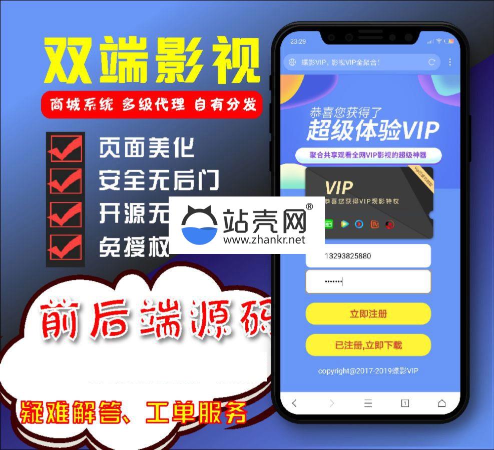 <i></i>界面精美的双端影视APP源码 全新V3后台_源码下载牛品源码-源码下载-源码社区-zblog主题插件-PHP源码-三合一源码-直播源码-短视频源码-APP源码-即时通讯-源码-交友源码牛品源码网